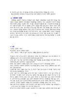 (사회문제론) 취약계층의 여성, 여성문제와 사회복지 대책 보고서-12