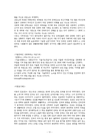 (사회문제론) 취약계층의 여성, 여성문제와 사회복지 대책 보고서-13
