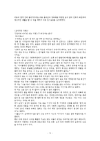 (사회문제론) 취약계층의 여성, 여성문제와 사회복지 대책 보고서-14