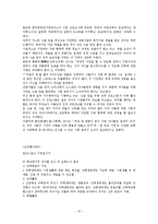 (사회문제론) 취약계층의 여성, 여성문제와 사회복지 대책 보고서-15
