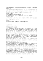 (사회문제론) 취약계층의 여성, 여성문제와 사회복지 대책 보고서-16