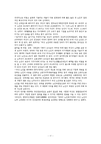 (사회문제론) 취약계층의 여성, 여성문제와 사회복지 대책 보고서-17