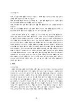 아동기 성격발달과 문제행동의 수정-10