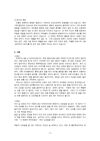 아동기 성격발달과 문제행동의 수정-11