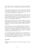 아동기 성격발달과 문제행동의 수정-12