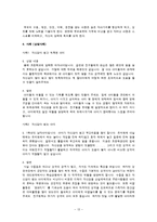아동기 성격발달과 문제행동의 수정-15