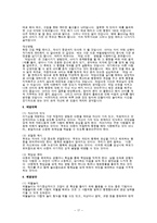 아동기 성격발달과 문제행동의 수정-19