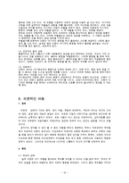 아동기 성격발달과 문제행동의 수정-20
