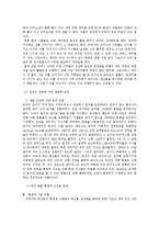 인간과 동물의 공존에 대하여-2