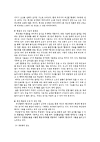 인간과 동물의 공존에 대하여-3