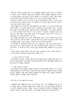 인간과 동물의 공존에 대하여-5