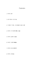 퇴계 이황의 교육철학 및 사상-2