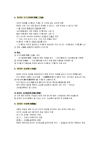 퇴계 이황의 교육철학 및 사상-4