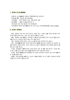퇴계 이황의 교육철학 및 사상-5