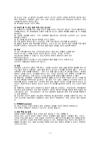 아동행동 장애(식습관장애, 배설장애, 수면장애, 아동의성) 보고서-4