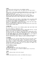 아동행동 장애(식습관장애, 배설장애, 수면장애, 아동의성) 보고서-5