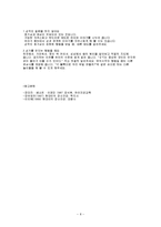 아동행동 장애(식습관장애, 배설장애, 수면장애, 아동의성) 보고서-8