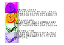 우리나라 사회보장과 사회보험(4대보험) 프레젠테이션 보고서-8