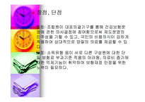 우리나라 사회보장과 사회보험(4대보험) 프레젠테이션 보고서-16