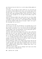 학교체육의 문제점과 개선방안에 대하여-4