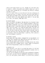 학교체육의 문제점과 개선방안에 대하여-10