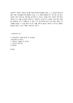 학교체육의 문제점과 개선방안에 대하여-12