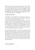 신경향파(최서해)의 생애,문학,작품세계 등-2