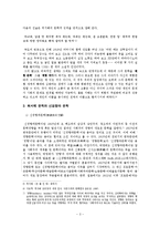 신경향파(최서해)의 생애,문학,작품세계 등-3