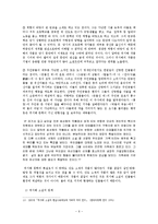 신경향파(최서해)의 생애,문학,작품세계 등-6