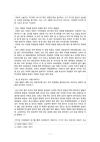 신경향파(최서해)의 생애,문학,작품세계 등-7