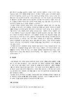 신경향파(최서해)의 생애,문학,작품세계 등-8