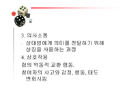 인행사 사회체계-5