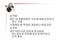 인행사 사회체계-7