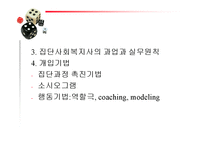 인행사 사회체계-10
