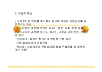 일반체계이론 레포트-5