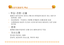 일반체계이론 레포트-6