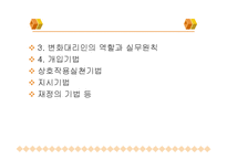 일반체계이론 레포트-9