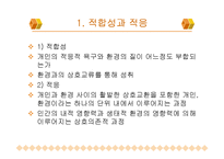 일반체계이론 레포트-13
