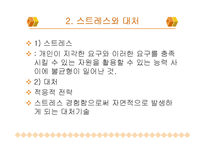 일반체계이론 레포트-14