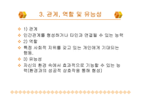 일반체계이론 레포트-15