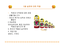 일반체계이론 레포트-18