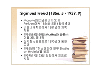 정신분석이론 PPT-2