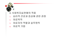 정신분석적성격이론-13