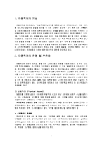 (아동복지론) 아동학대와 예방 아동보호서비스 보고서-2