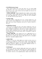 (아동복지론) 아동학대와 예방 아동보호서비스 보고서-3