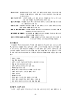 (아동복지론) 아동학대와 예방 아동보호서비스 보고서-5