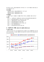 (아동복지론) 아동학대와 예방 아동보호서비스 보고서-9