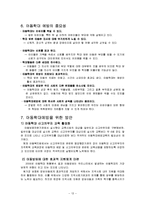 (아동복지론) 아동학대와 예방 아동보호서비스 보고서-13