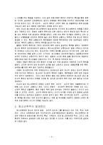 (아동복지론) 청소년 폭력(학교폭력) 예방대책 보고서-3