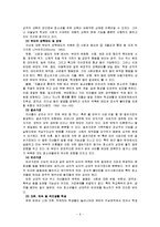 (아동복지론) 청소년 폭력(학교폭력) 예방대책 보고서-6